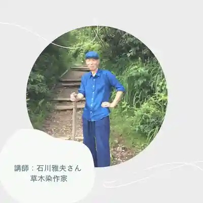 總社 和田八幡宮(福井県)