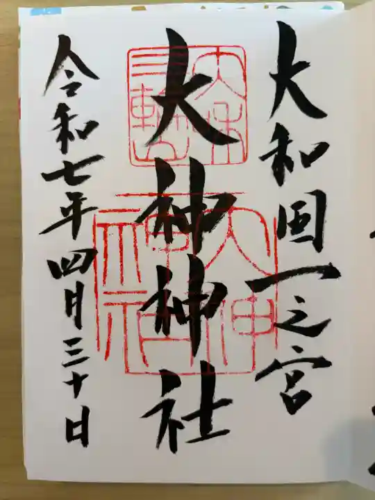 大神神社の{uncategorized: "未分類", other: "その他", undefined: "問題あり", building: "その他建物", grave: "お墓", sacred_gate: "鳥居", guardian: "狛犬", statue: "像", buddha: "仏像", history: "歴史", nature: "自然", garden: "庭園", animal: "動物", pagoda: "塔", temizu: "手水舎", mountain_gate: "山門・神門", sanctuary: "本殿・本堂", subordinate: "末社・摂社", art: "芸術", scenery: "景色", jizo: "地蔵", ema: "絵馬", goshuin: "御朱印", omikuji: "おみくじ", items: "授与品その他", amulet: "お守り", goshuincho: "御朱印帳", eats: "食事", festival: "お祭り", votive_dance: "神楽", shichigosan: "七五三参", wedding: "結婚式", experience: "体験その他", initially: "初詣", around: "周辺", anti_infection: "感染症対策"}