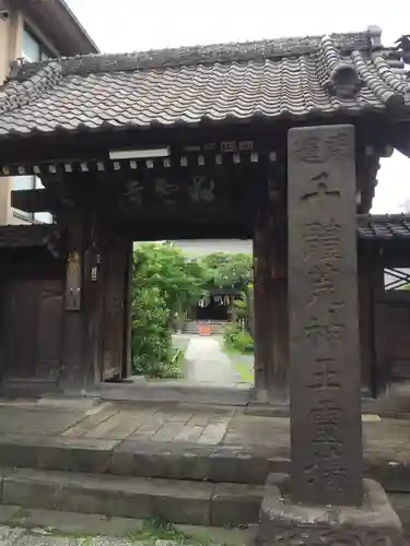 海雲寺の山門