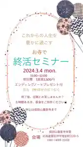 成田山瀧泉寺(北海道) 2024年03月04日(月)〜(2024年02月29日(木) 21時41分09秒投稿)