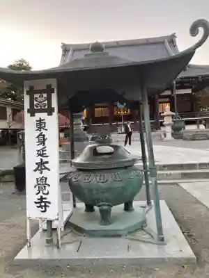 本覚寺(神奈川県)