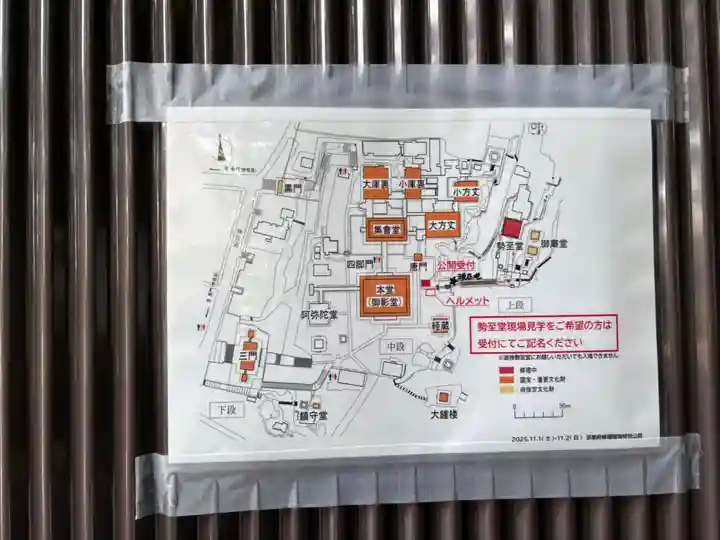 知恩院(京都府)