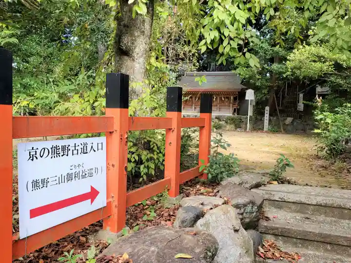 新熊野神社のその他建物