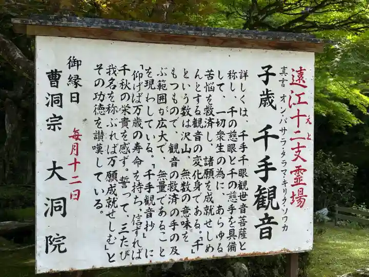 大洞院の{uncategorized: "未分類", other: "その他", undefined: "問題あり", building: "その他建物", grave: "お墓", sacred_gate: "鳥居", guardian: "狛犬", statue: "像", buddha: "仏像", history: "歴史", nature: "自然", garden: "庭園", animal: "動物", pagoda: "塔", temizu: "手水舎", mountain_gate: "山門・神門", sanctuary: "本殿・本堂", subordinate: "末社・摂社", art: "芸術", scenery: "景色", jizo: "地蔵", ema: "絵馬", goshuin: "御朱印", omikuji: "おみくじ", items: "授与品その他", amulet: "お守り", goshuincho: "御朱印帳", eats: "食事", festival: "お祭り", votive_dance: "神楽", shichigosan: "七五三参", wedding: "結婚式", experience: "体験その他", initially: "初詣", around: "周辺", anti_infection: "感染症対策"}