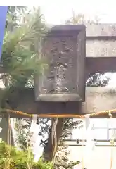 末廣神社の建物その他