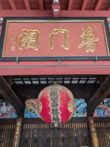 勝福寺(神奈川県)