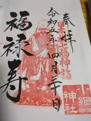 小網神社(東京都)