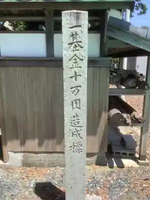 豊受神社のその他建物