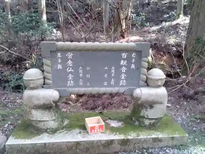 御岩神社のその他建物