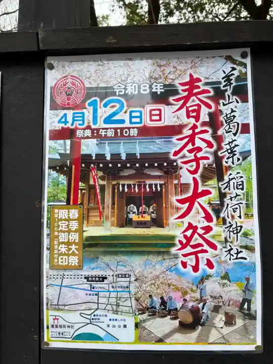 秩父神社のお祭り