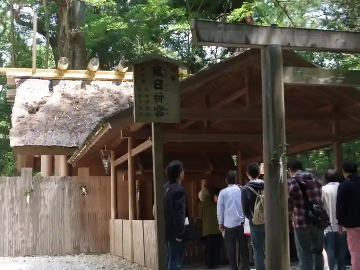 伊勢神宮内宮(皇大神宮)(三重県)