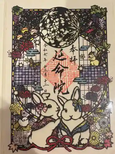 延命院の{uncategorized: "未分類", other: "その他", undefined: "問題あり", building: "その他建物", grave: "お墓", sacred_gate: "鳥居", guardian: "狛犬", statue: "像", buddha: "仏像", history: "歴史", nature: "自然", garden: "庭園", animal: "動物", pagoda: "塔", temizu: "手水舎", mountain_gate: "山門・神門", sanctuary: "本殿・本堂", subordinate: "末社・摂社", art: "芸術", scenery: "景色", jizo: "地蔵", ema: "絵馬", goshuin: "御朱印", omikuji: "おみくじ", items: "授与品その他", amulet: "お守り", goshuincho: "御朱印帳", eats: "食事", festival: "お祭り", votive_dance: "神楽", shichigosan: "七五三参", wedding: "結婚式", experience: "体験その他", initially: "初詣", around: "周辺", anti_infection: "感染症対策"}