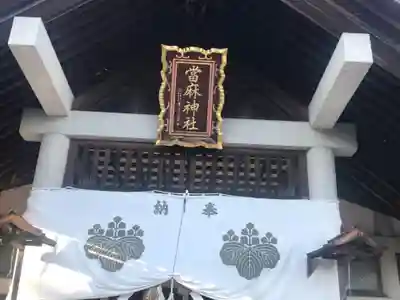 當麻神社の本殿・本堂