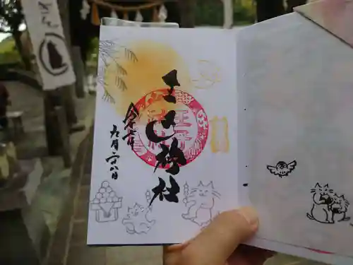 王子神社(徳島県)