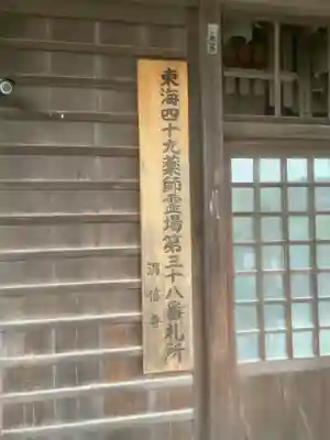 渭信寺のその他建物