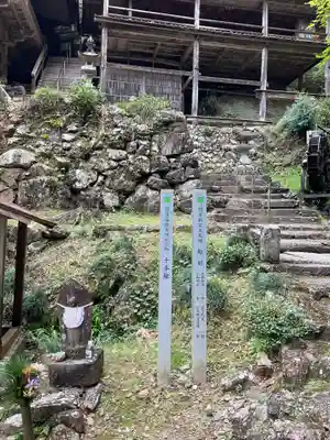 日龍峯寺(高澤観音)(美濃清水)(岐阜県)
