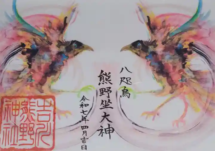 熊野神社(吉川熊野神社)(愛知県)