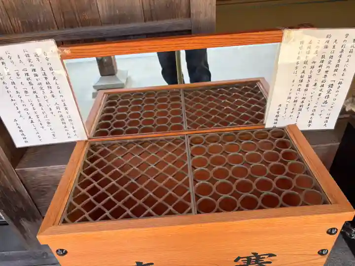 石上布都魂神社(岡山県)