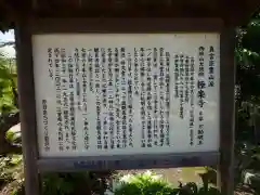 極楽寺(三重県)