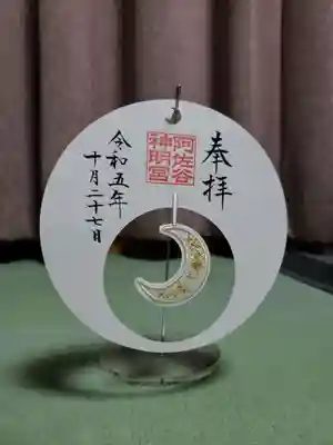 阿佐ヶ谷神明宮(東京都)