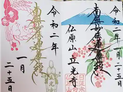 手彫りの判こうが素敵です。