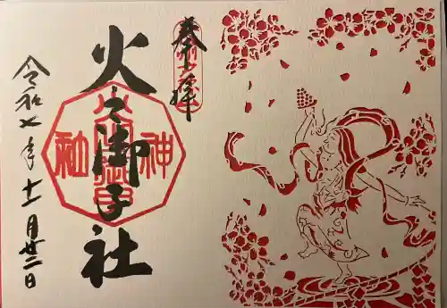 戸隠神社火之御子社(長野県)
