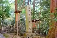 高山寺のその他建物