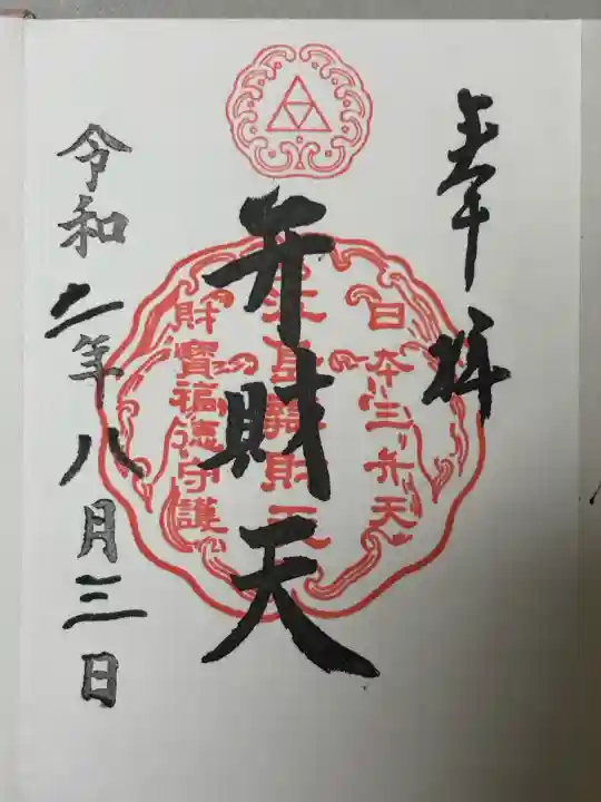 銭洗弁財天宇賀福神社の{uncategorized: "未分類", other: "その他", undefined: "問題あり", building: "その他建物", grave: "お墓", sacred_gate: "鳥居", guardian: "狛犬", statue: "像", buddha: "仏像", history: "歴史", nature: "自然", garden: "庭園", animal: "動物", pagoda: "塔", temizu: "手水舎", mountain_gate: "山門・神門", sanctuary: "本殿・本堂", subordinate: "末社・摂社", art: "芸術", scenery: "景色", jizo: "地蔵", ema: "絵馬", goshuin: "御朱印", omikuji: "おみくじ", items: "授与品その他", amulet: "お守り", goshuincho: "御朱印帳", eats: "食事", festival: "お祭り", votive_dance: "神楽", shichigosan: "七五三参", wedding: "結婚式", experience: "体験その他", initially: "初詣", around: "周辺", anti_infection: "感染症対策"}