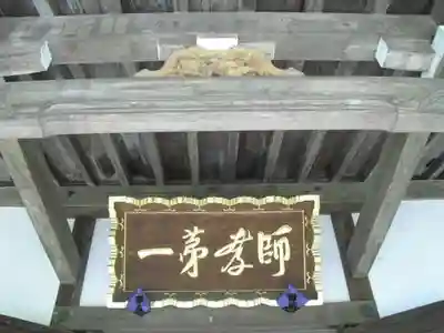 光則寺のその他建物