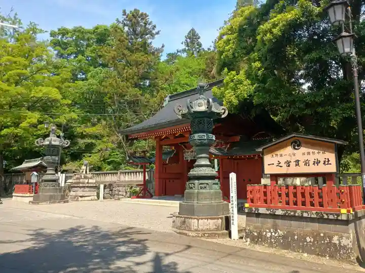 一之宮貫前神社(群馬県)