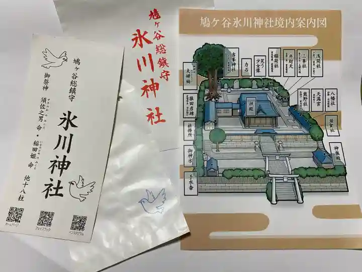 鳩ヶ谷氷川神社の{uncategorized: "未分類", other: "その他", undefined: "問題あり", building: "その他建物", grave: "お墓", sacred_gate: "鳥居", guardian: "狛犬", statue: "像", buddha: "仏像", history: "歴史", nature: "自然", garden: "庭園", animal: "動物", pagoda: "塔", temizu: "手水舎", mountain_gate: "山門・神門", sanctuary: "本殿・本堂", subordinate: "末社・摂社", art: "芸術", scenery: "景色", jizo: "地蔵", ema: "絵馬", goshuin: "御朱印", omikuji: "おみくじ", items: "授与品その他", amulet: "お守り", goshuincho: "御朱印帳", eats: "食事", festival: "お祭り", votive_dance: "神楽", shichigosan: "七五三参", wedding: "結婚式", experience: "体験その他", initially: "初詣", around: "周辺", anti_infection: "感染症対策"}