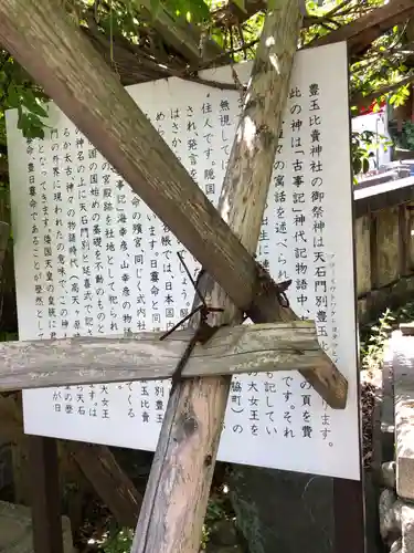 春日神社の歴史