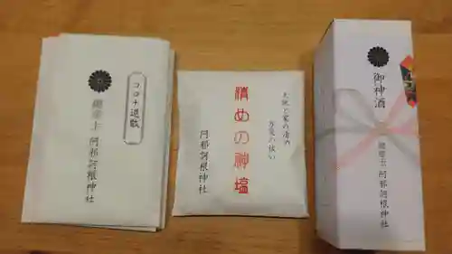 阿邪訶根神社の授与品その他