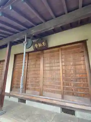 廣徳院(千葉県)