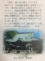 妙法寺(東京都)