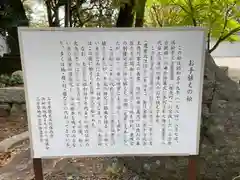 三方原神社(静岡県)