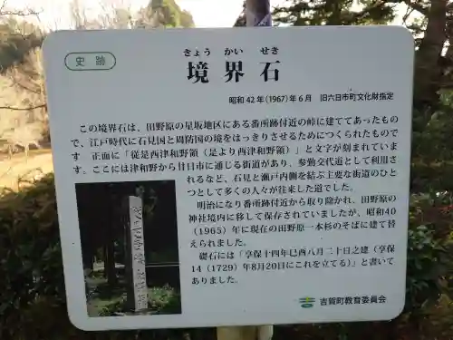 一本杉神社(島根県)