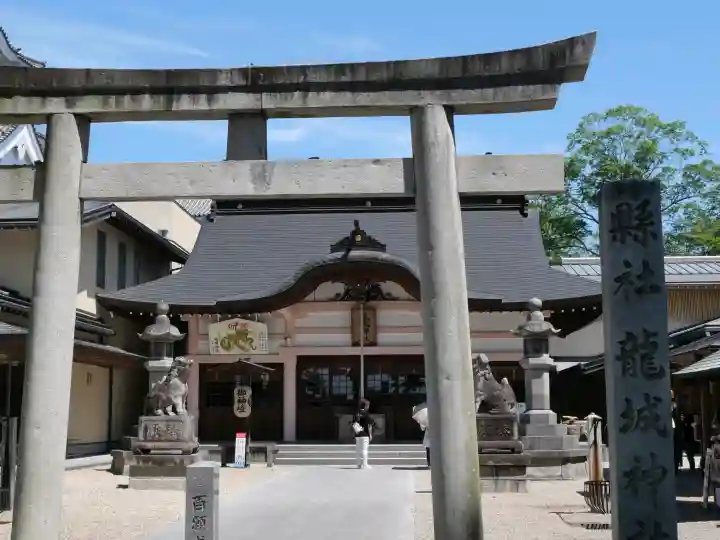 龍城神社(愛知県)