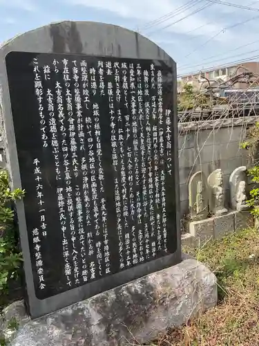 慈眼寺(愛知県)