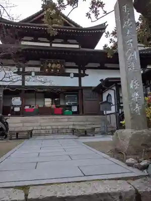 極楽寺の本殿・本堂