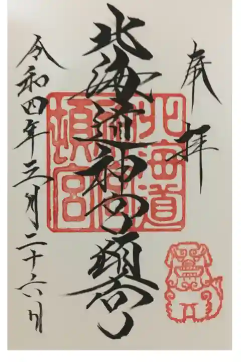 今年最強の日に