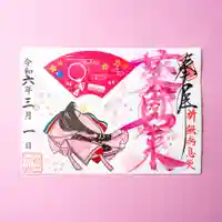 伊勢の国 四天王寺(三重県)