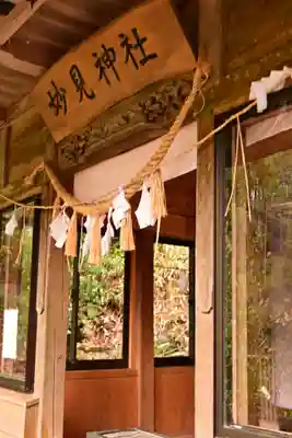 妙見神社(宮崎県)