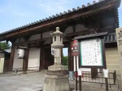 東寺（教王護国寺）(京都府)