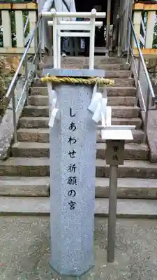 本莊神社のその他建物