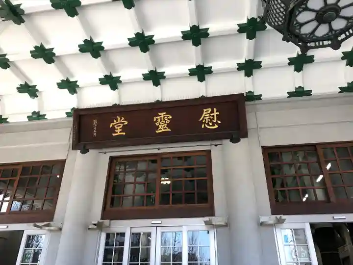 東京都慰霊堂のその他建物