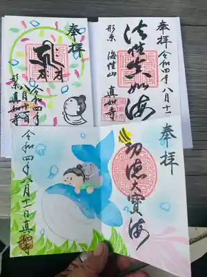 真如寺(愛知県)