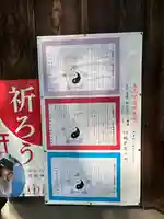 九所御霊天神社(兵庫県)