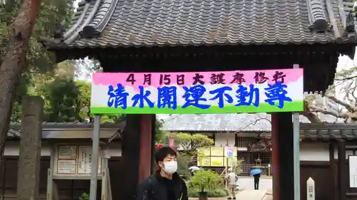 金乘院の山門・神門