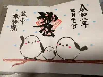 本妙院の御朱印